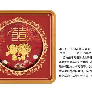JF-CF-296(喜庆娃娃）F款 - Image 3
