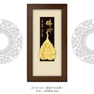 JF-CF-367（菩提叶如来佛） - Image 2