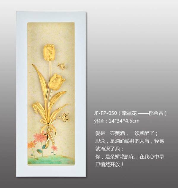 JF-FP-050（幸福花 ——郁金香）