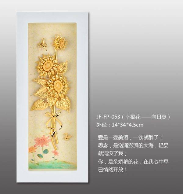 JF-FP-053（幸福花——向日葵）